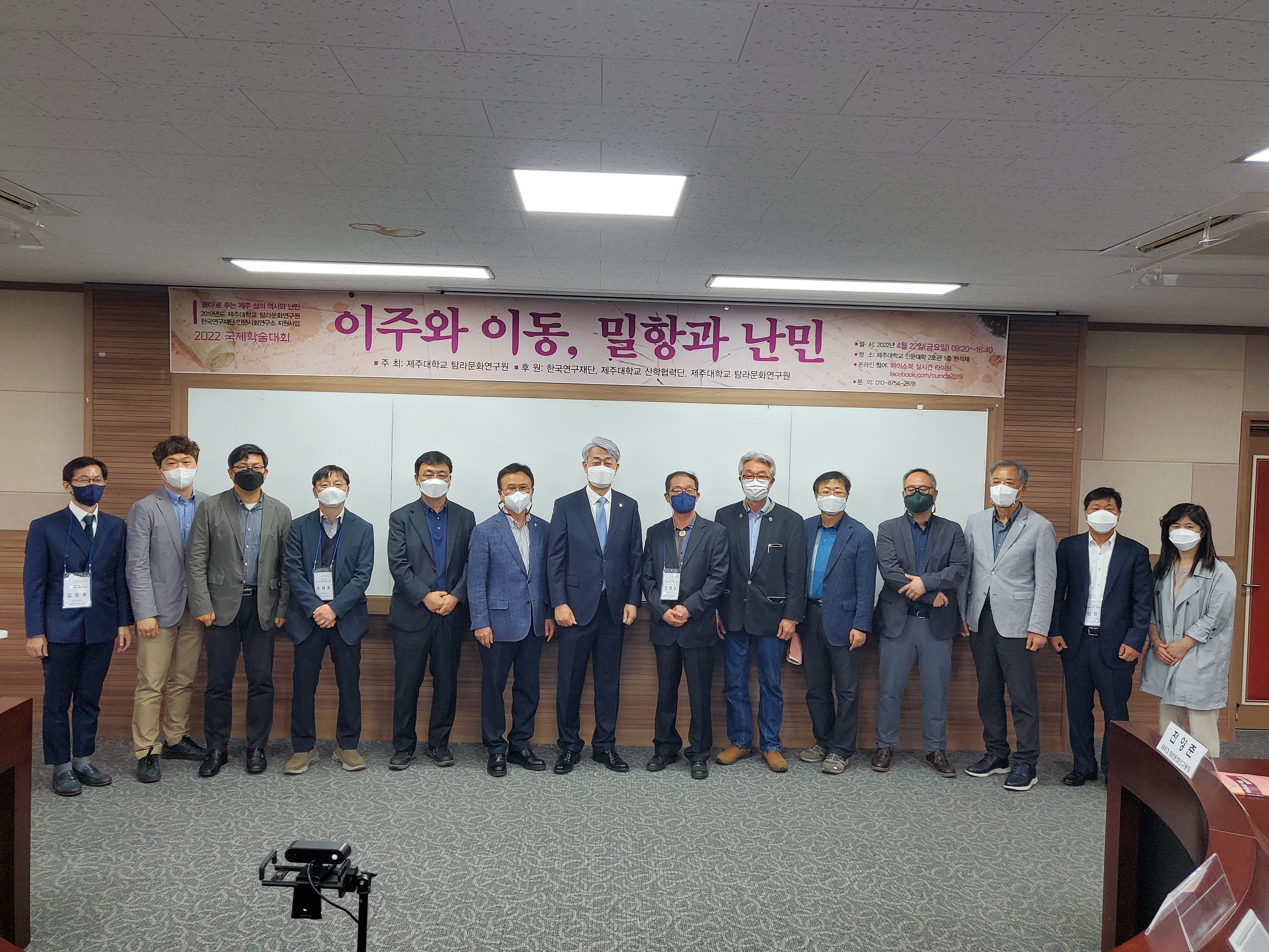 20220422 이주와 이동, 밀항과 난민