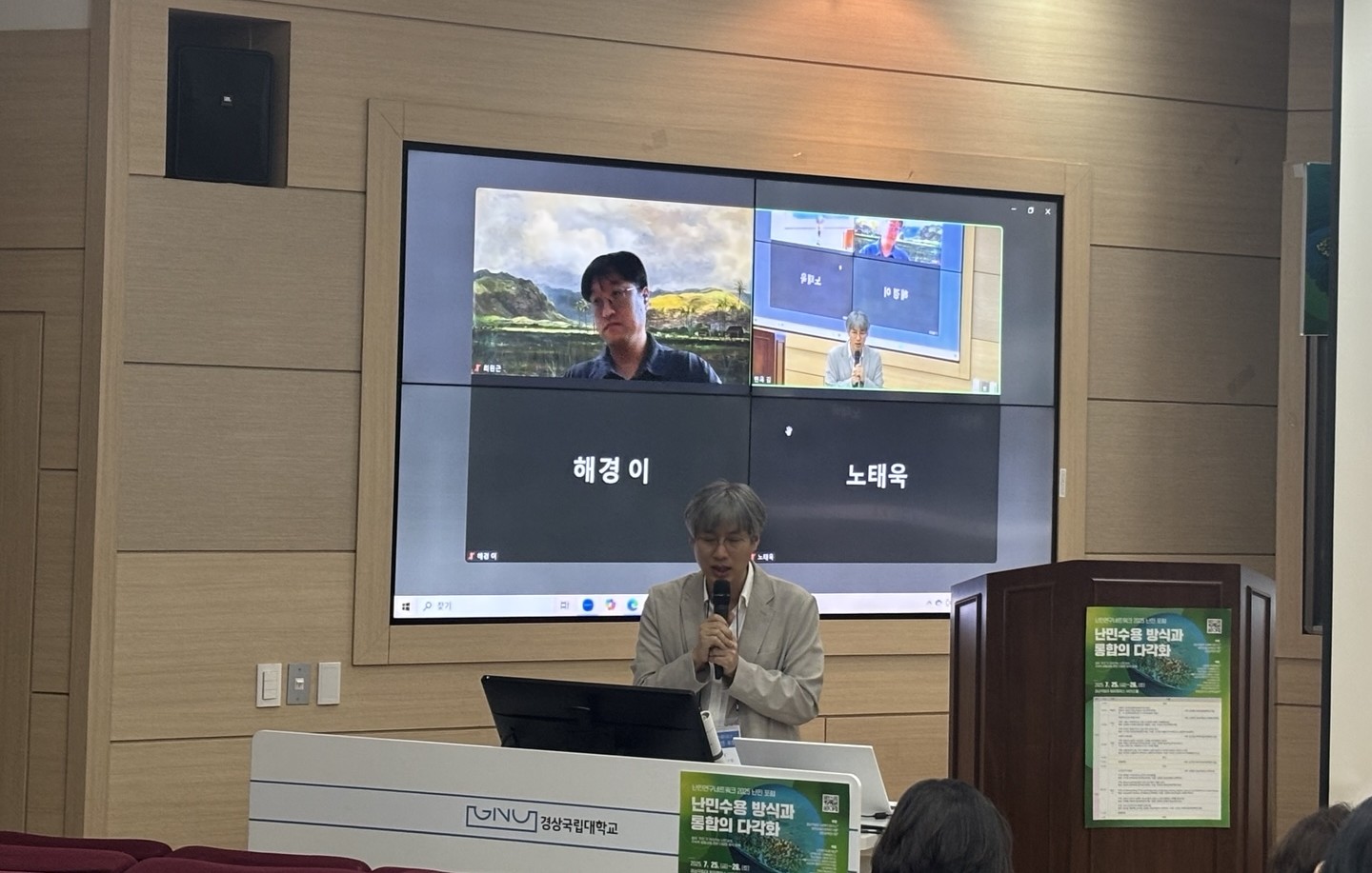 250725-26 난민연구네트워크 2025 난민 포럼 '난민수용 방식과 통합의 다각화'