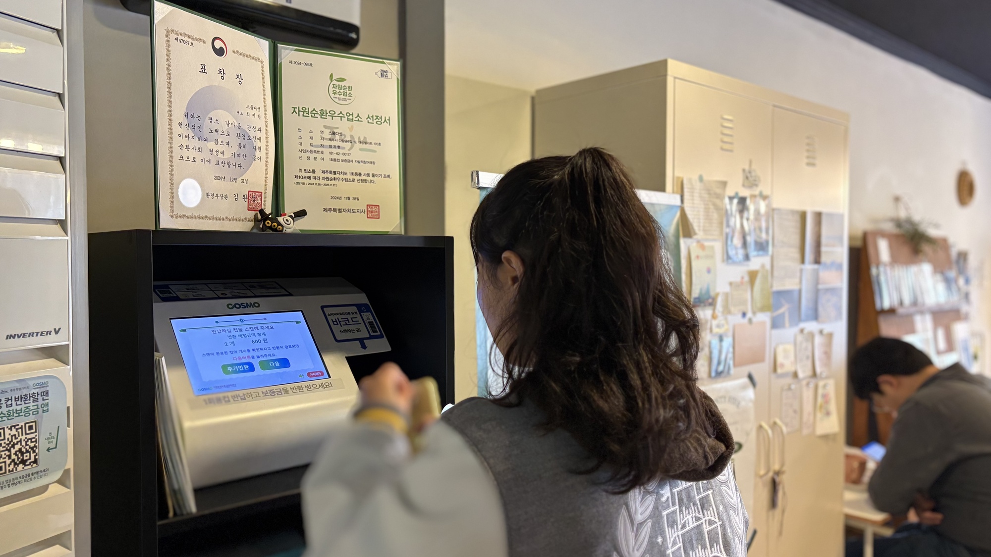 제주대 ‘진로취업 서포터즈, E-clip 나눔봉사팀’ 운영