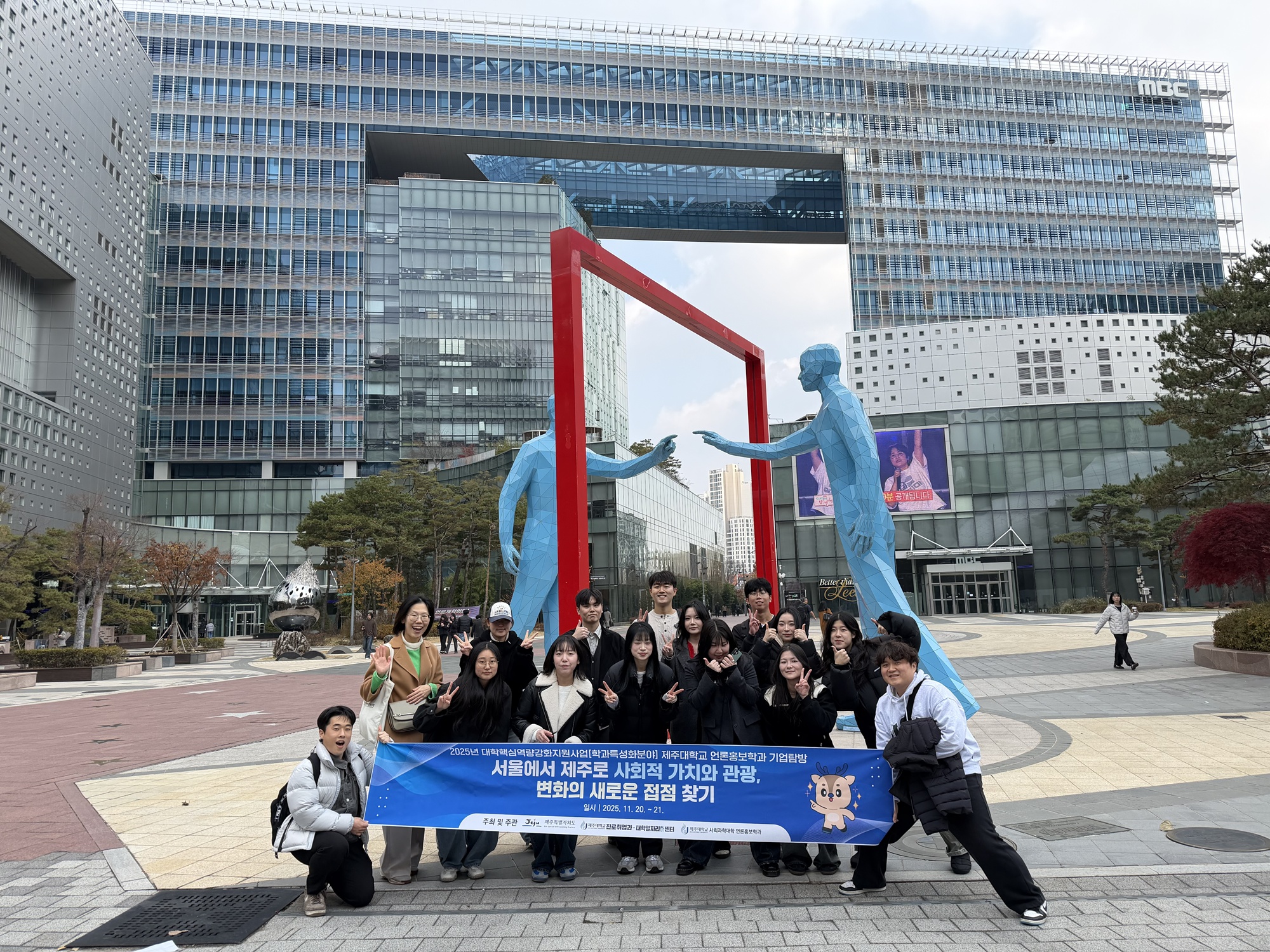 제주대 언론홍보학과 ‘서울에서 제주로: 사회적 가치와 관광, 변화의 새로운 접점 찾기’ 기업탐방 프로그램 성료