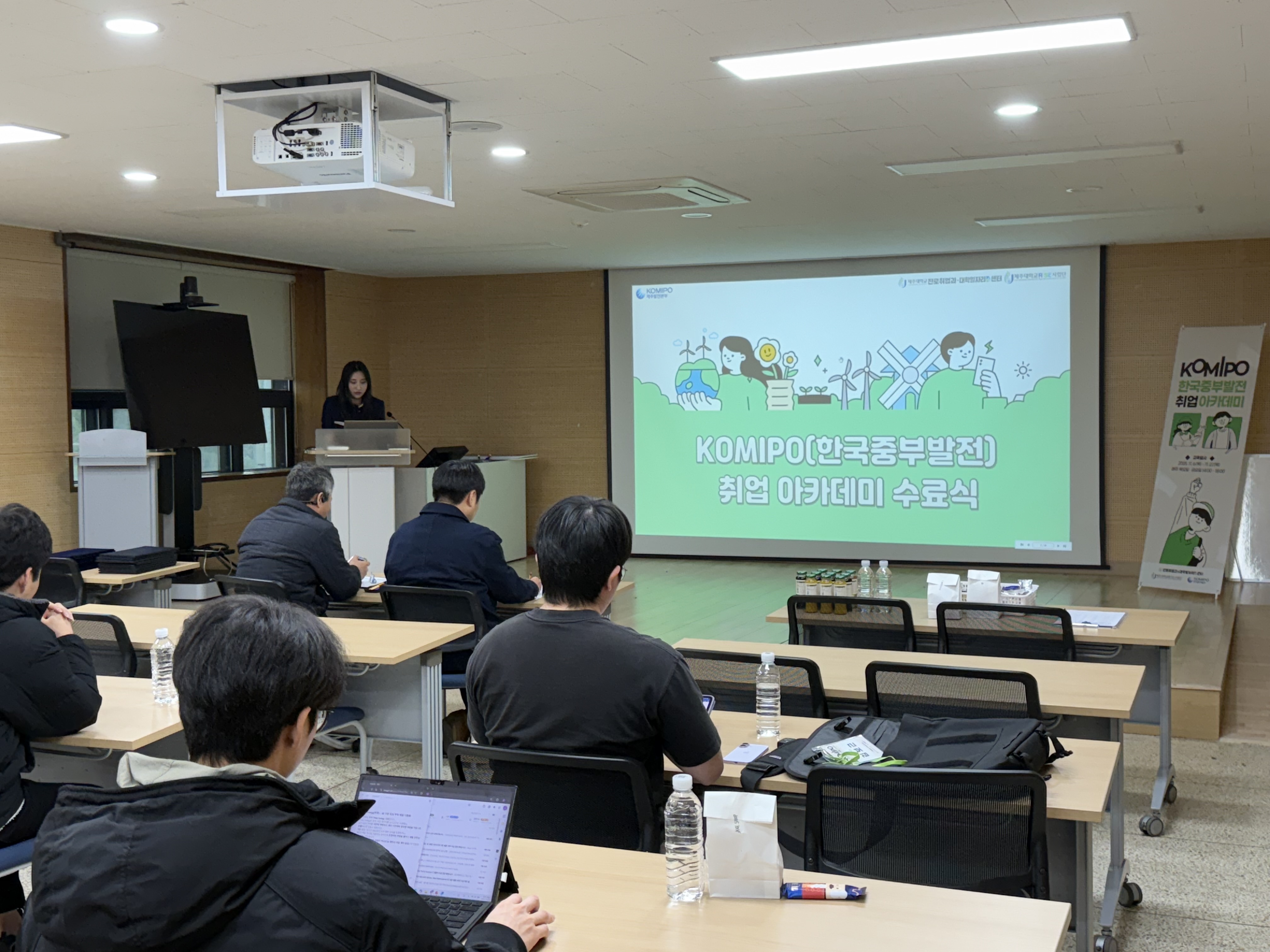 2025 KOMIPO(한국중부발전) 취업 아카데미 통해 에너지 분야 실무 인재 양성