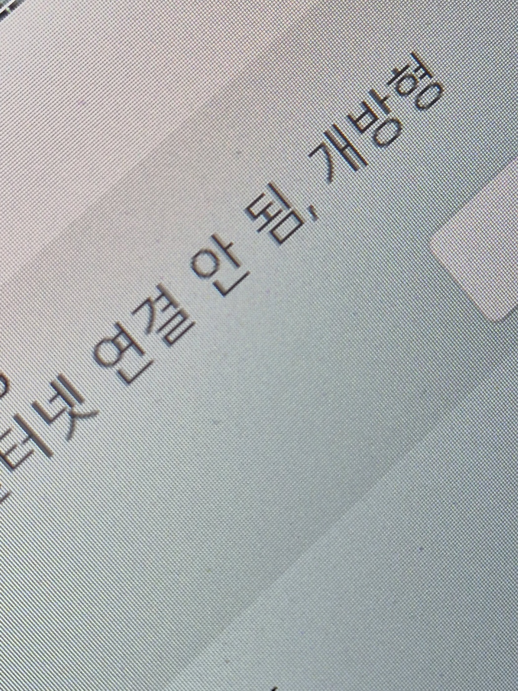 A동 106호 수리 요청드립니다.