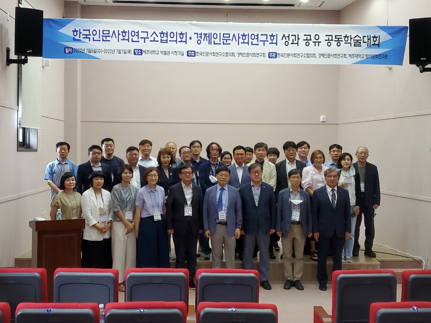 20220706-20220707 2022년 한국인문사회연구소협의회 연구 성과공유 제주도학술대회