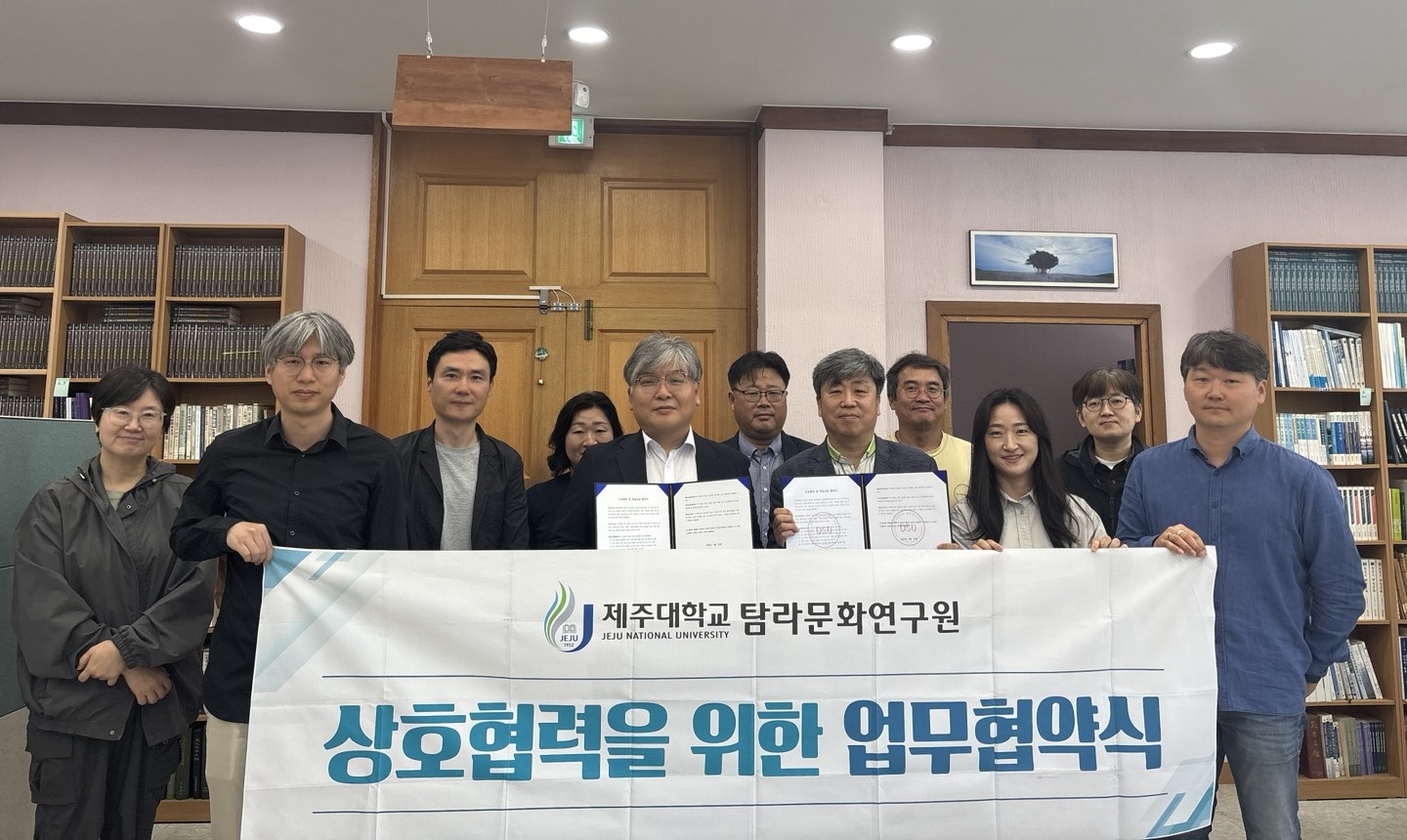 제주대 탐라문화연구원, 동서대 중국연구센터 업무협약 체결