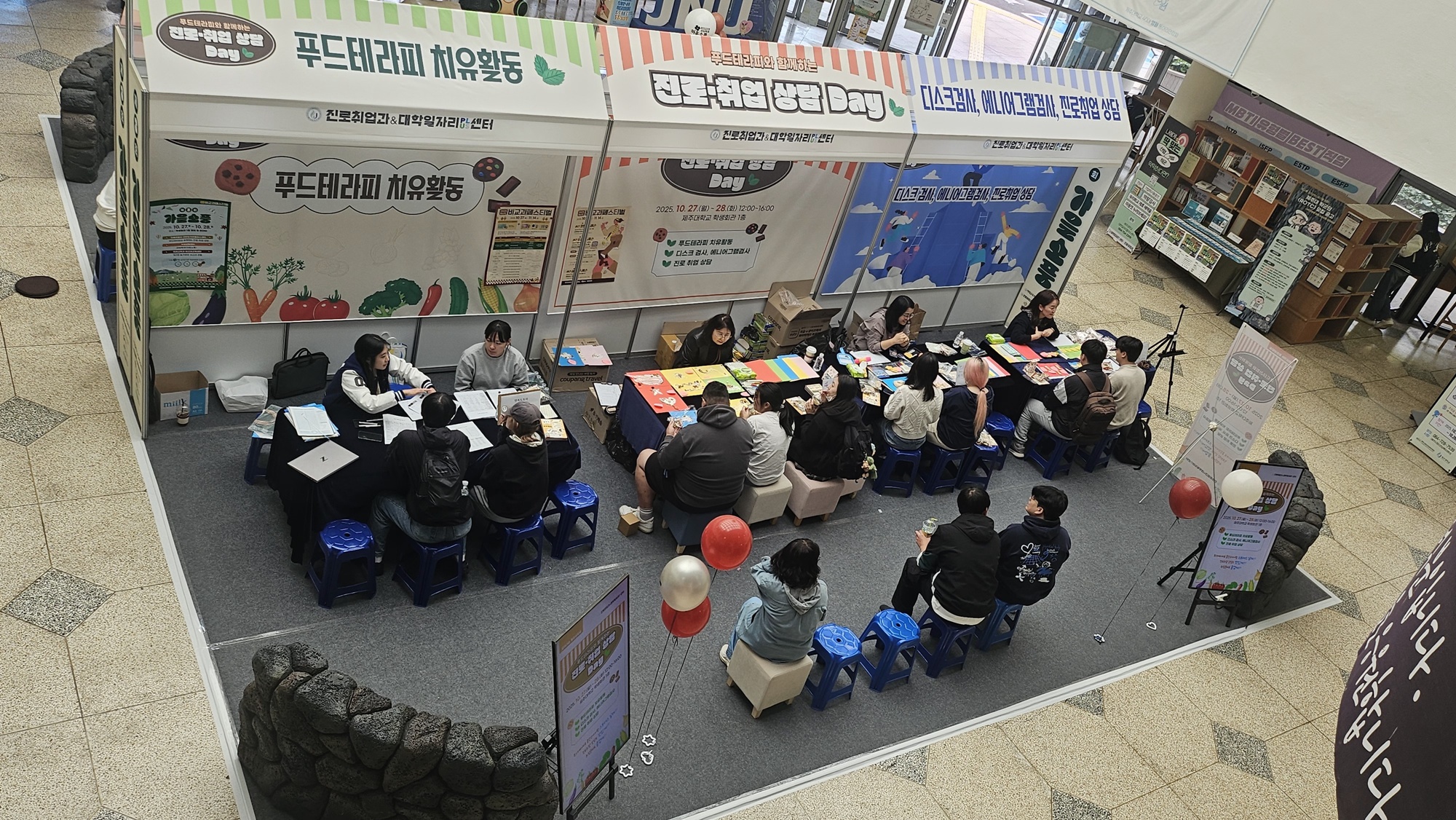 제주대학교, ‘2025 비교과 페스티벌’·‘제3회 가을소풍’ 성황...'3700여명' 참여