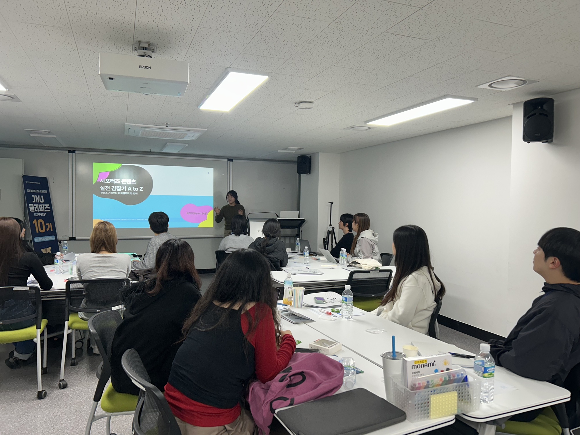 제주대, 진로취업 서포터즈 ‘JNU CLIPPERS+ 10기’ 진로 워크숍 운영