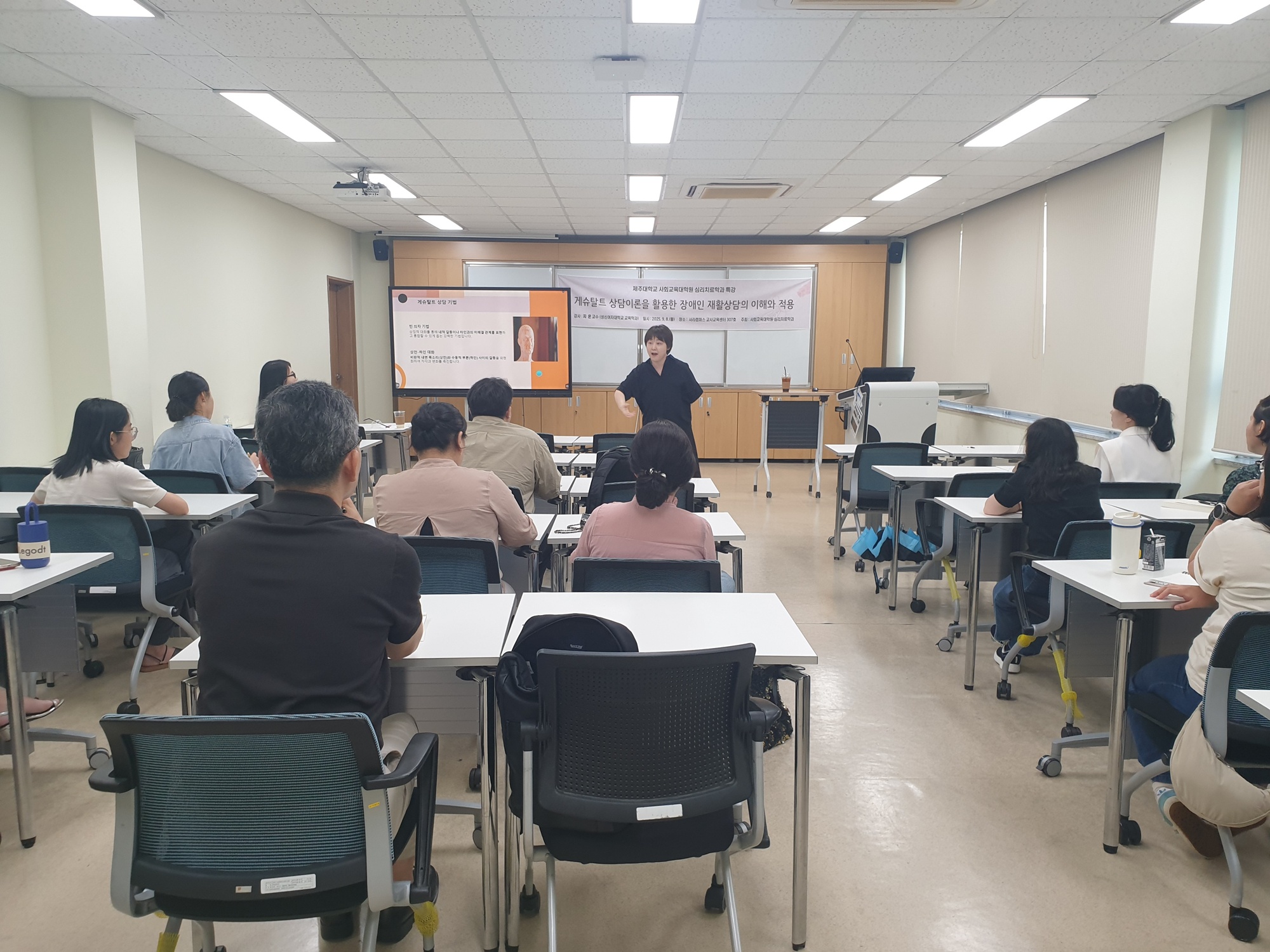 제주대학교 사회교육대학원 심리치료학과, 성신여대 지은 교수 초청 심리치료 특강 성료 