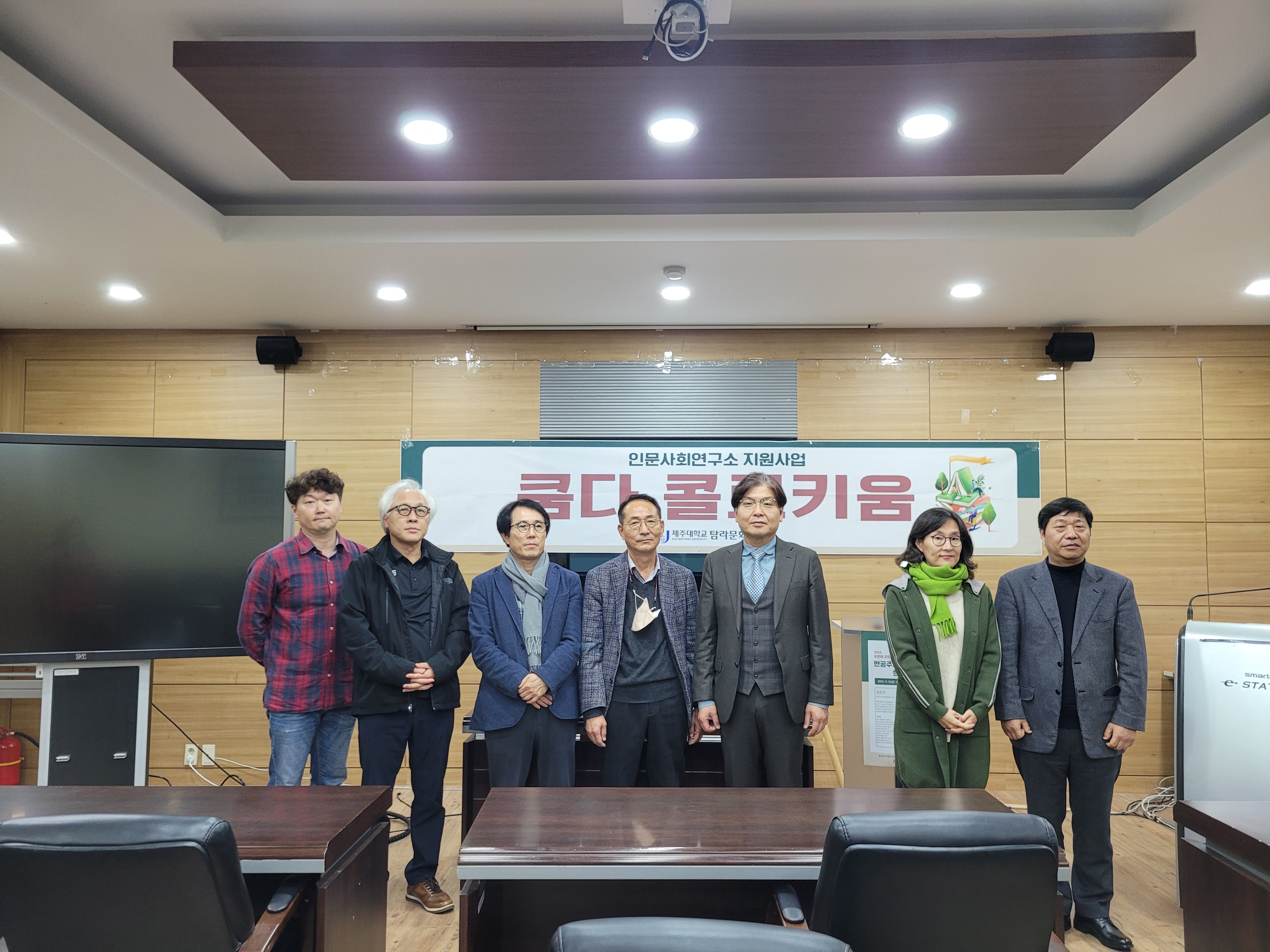 20231215 쿰다콜로키움 2023 두번째 초빙강연회 '반공주의와 한국문학'(건국대학교 김진기 교수)