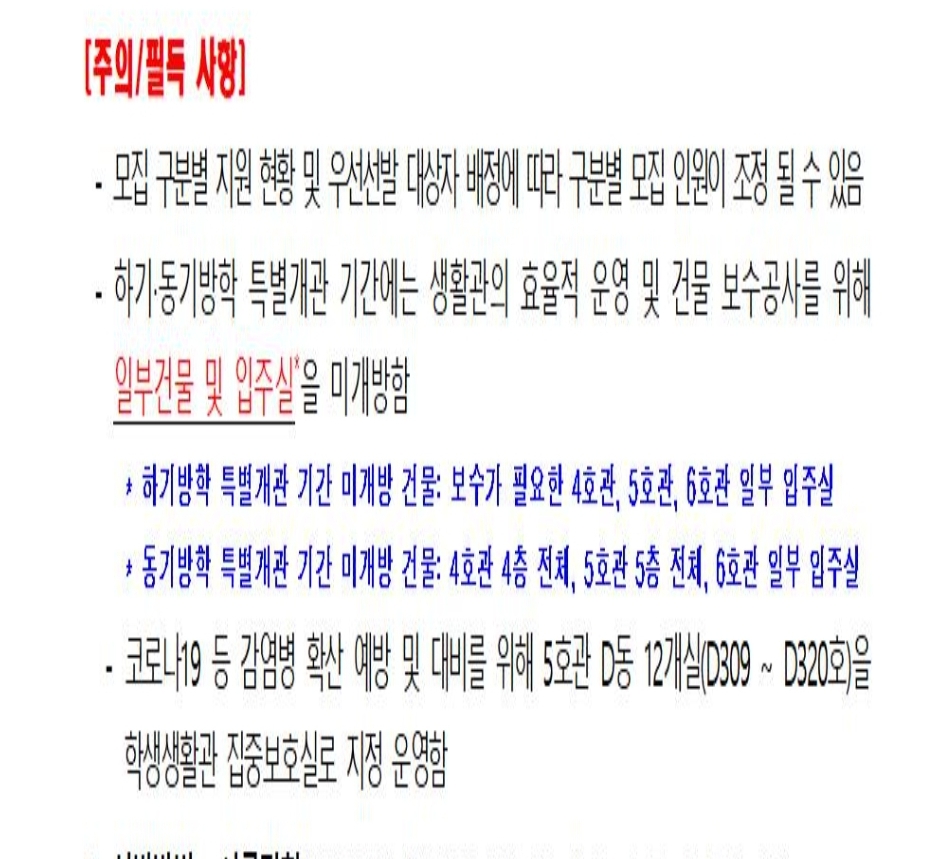 하기방학 특별 개관 기관 미개방 건물에 대한 질문