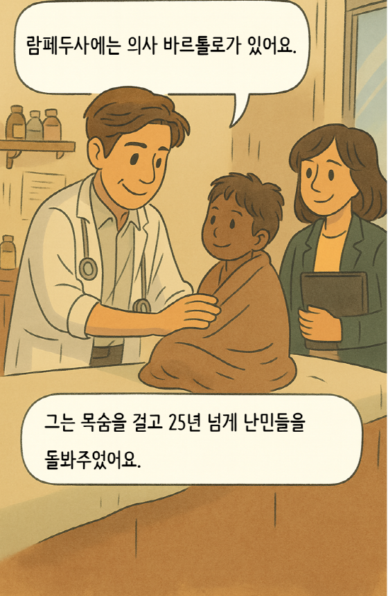 [쿰다 웹툰] 섬의 환대와 경계