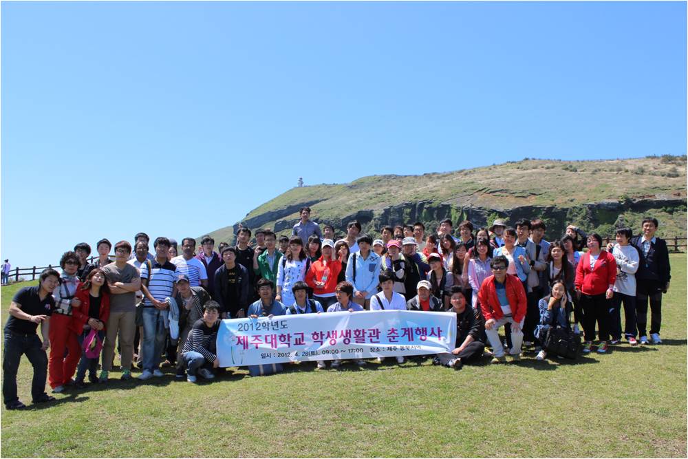 2012학년도 학생생활관 춘계행사 실시