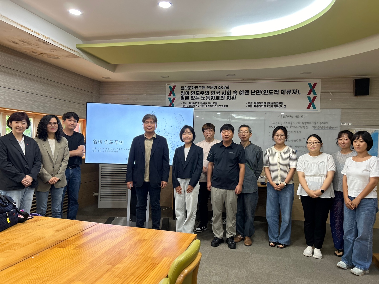 제주대 탐라문화연구원, 다문화 상생 쿰다 거버넌스 전문가 좌담회 성료