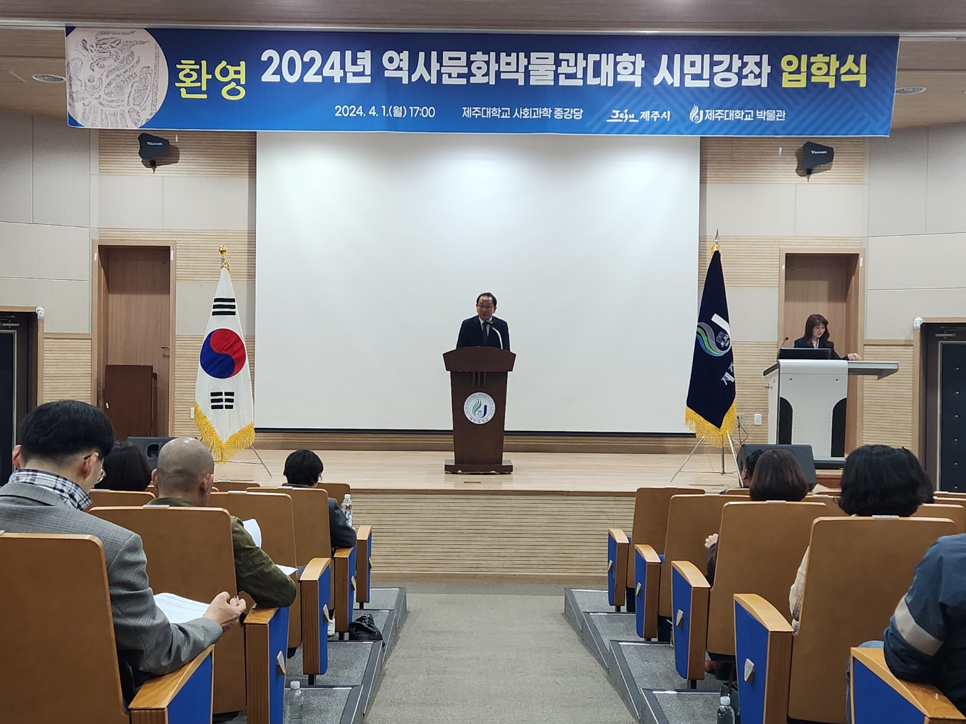 2024년 역사문화박물관대학 시민강좌 입학식 개최
