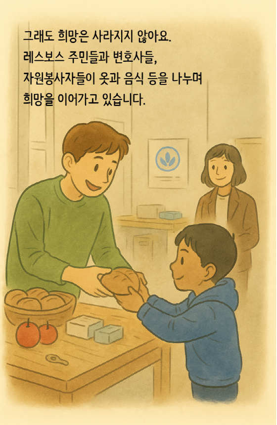 [쿰다 웹툰] 섬의 환대와 경계