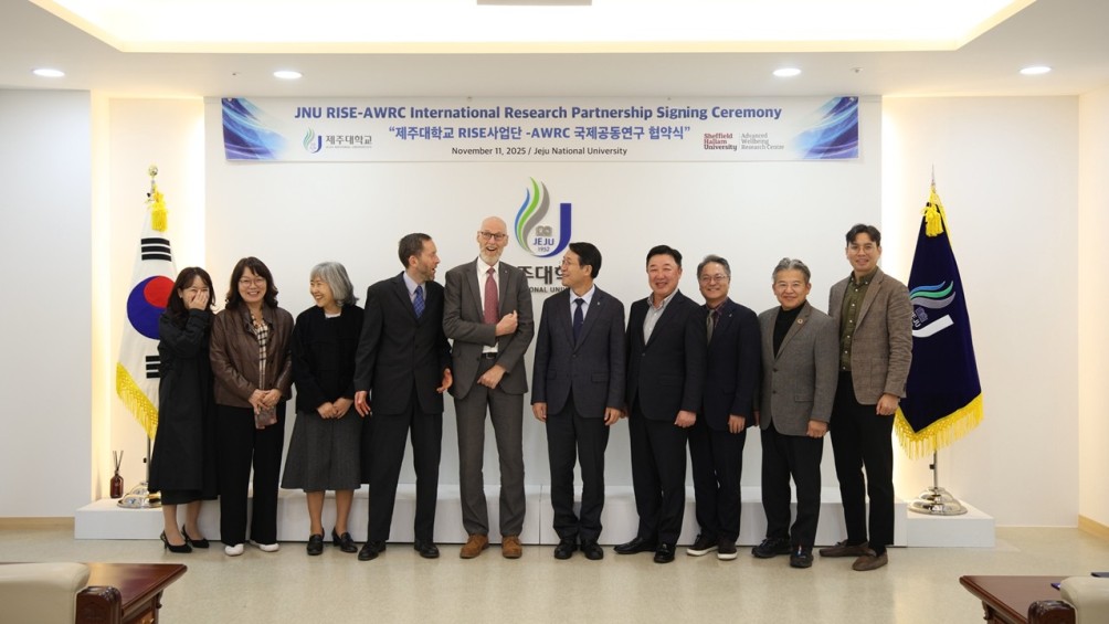 제주대학교 RISE사업단, 셰필드할람대학교 AWRC, 디지털 헬스케어 국제공동연구 협약 체결