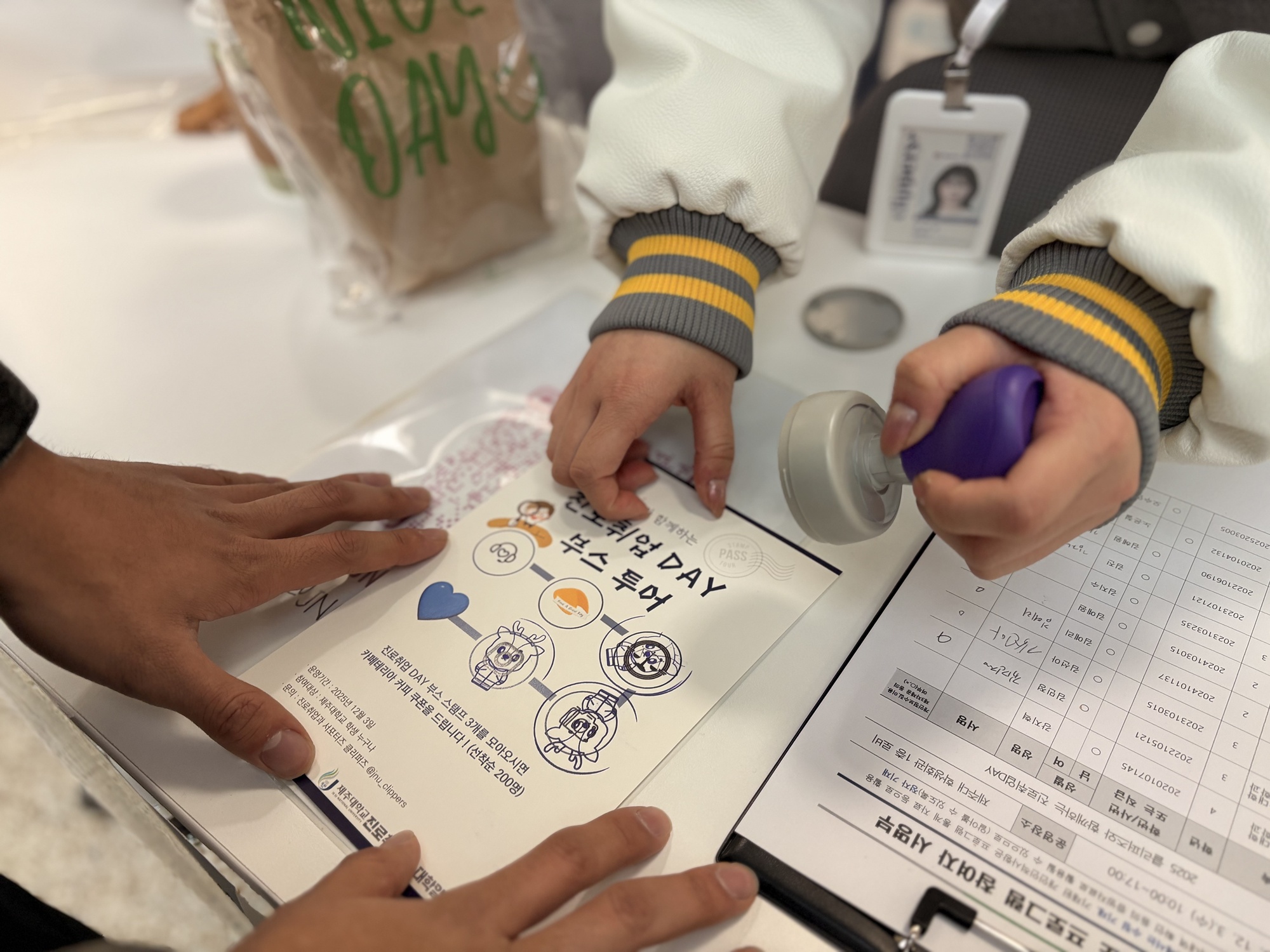 제주대, 진로취업 서포터즈 ‘진로취업DAY’ 성황리 개최