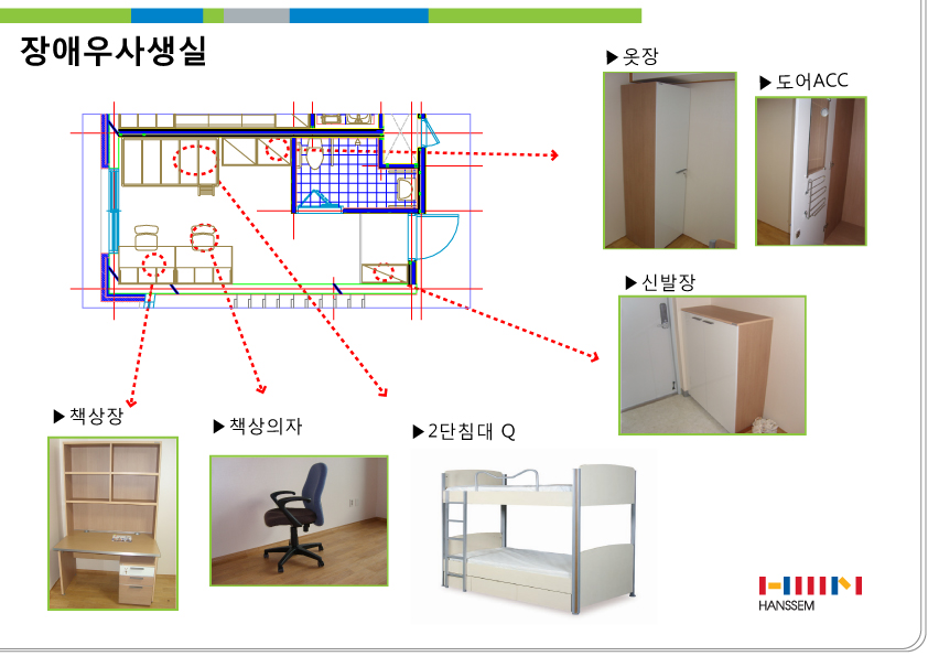 BTL학생생활관 장애인실 배치도