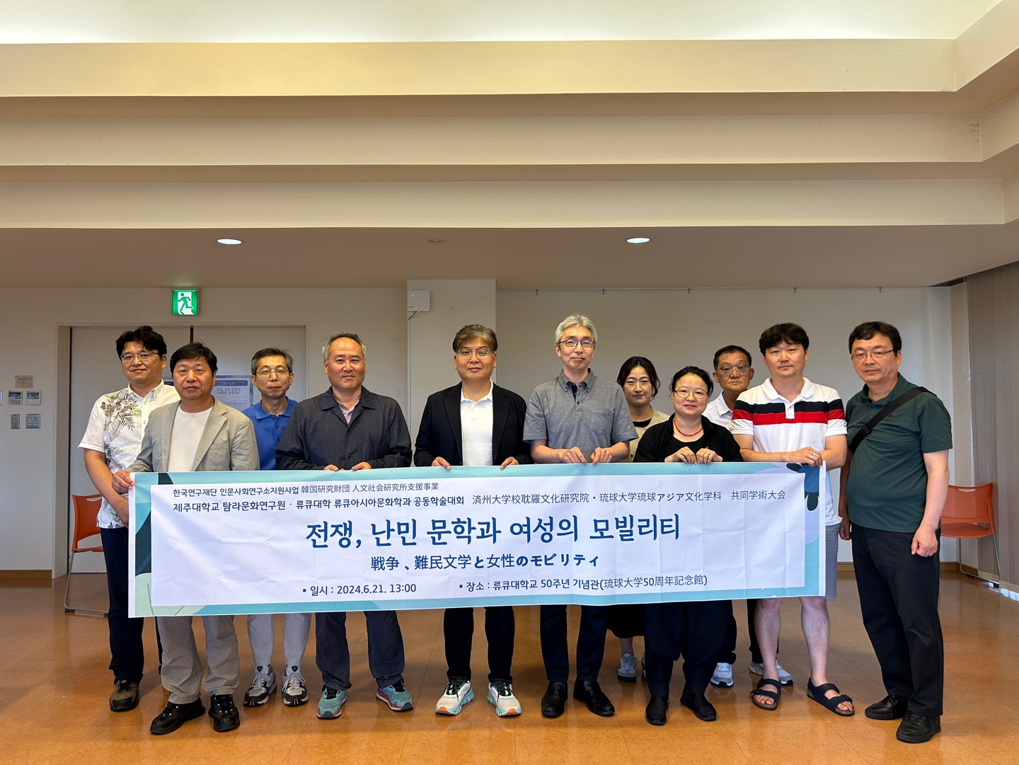 제주대 탐라문화연구원, 류큐대 류큐아시아문화학과와 공동학술대회 성료