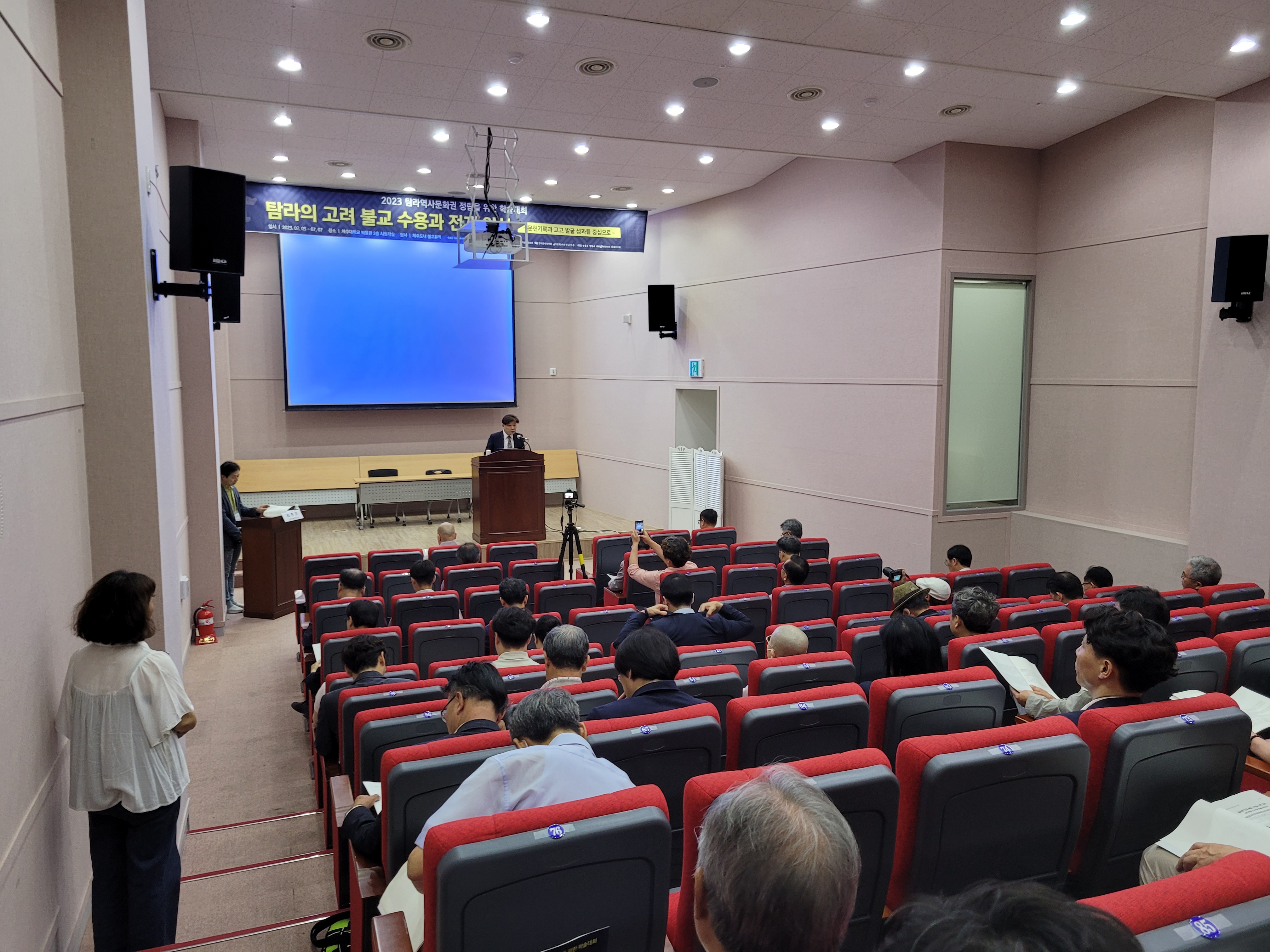 20230705-20230706 2023 탐라역사문화권 정립을 위한 학술대회 '탐라의 고려 불교 수용과 전개 양상 - 문헌기록과 고고 발굴 성과를 중심으로'