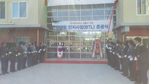 5호관(2BTL) 준공식 행사 개최