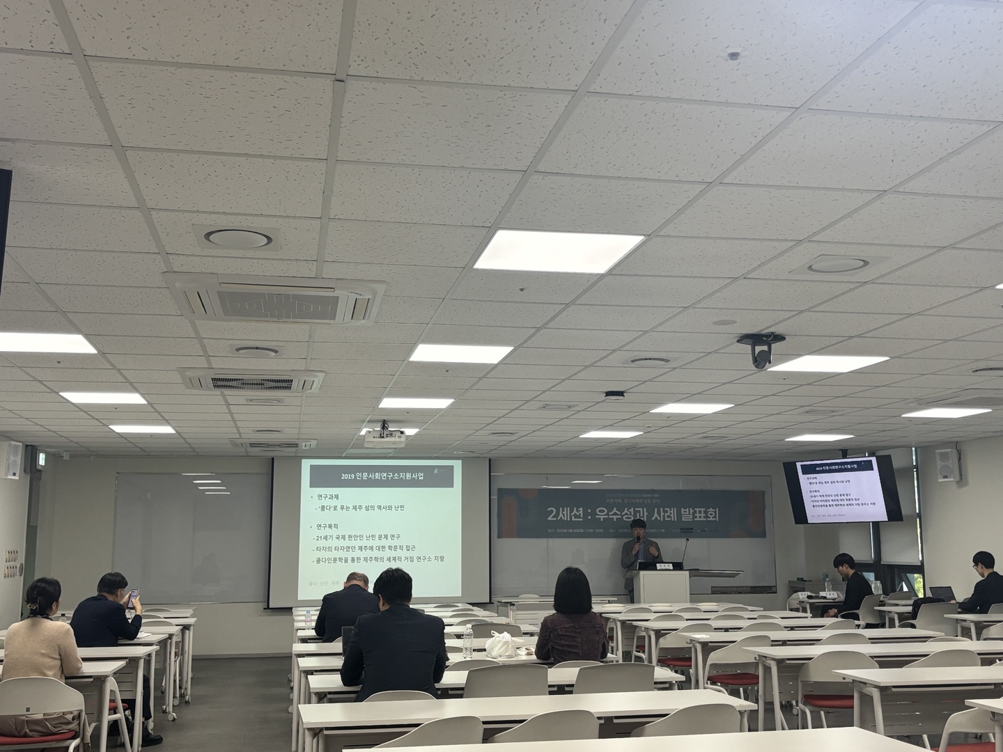 250426 고려대학교 인문사회통합성과확산센터 '2025 인문사회 연구성과발표회 인문축제 <향연>' 우수성과 발표