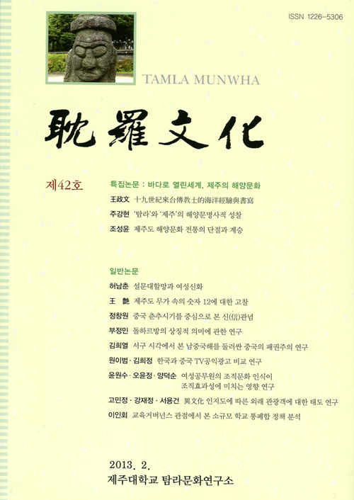 탐라문화 42호