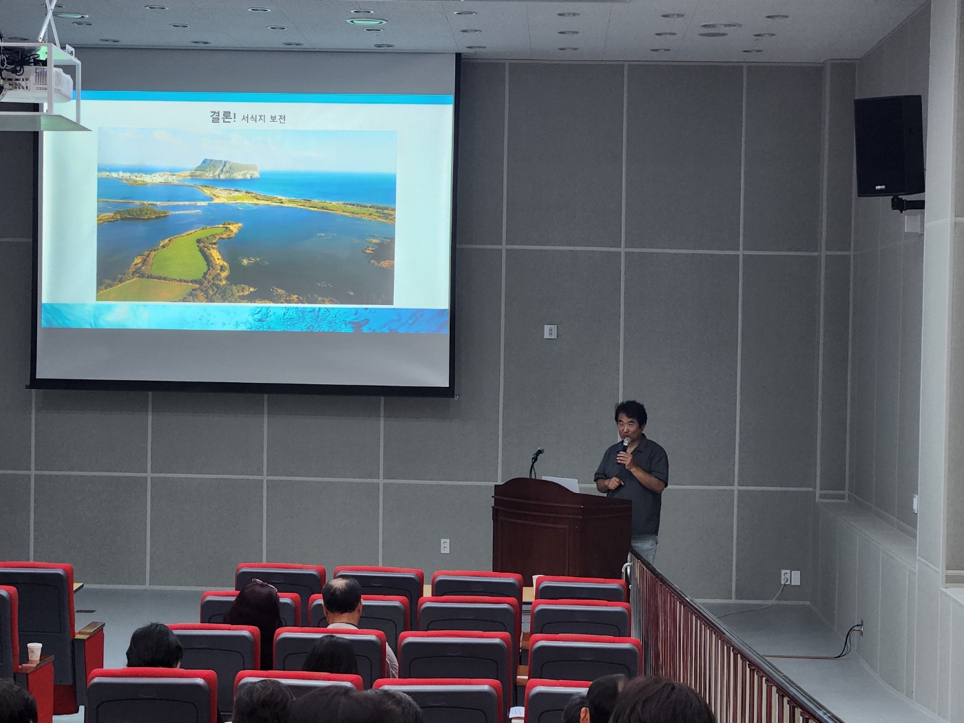 2024 역사문화박물관대학 10강_종다양성을 품은 조수웅덩이