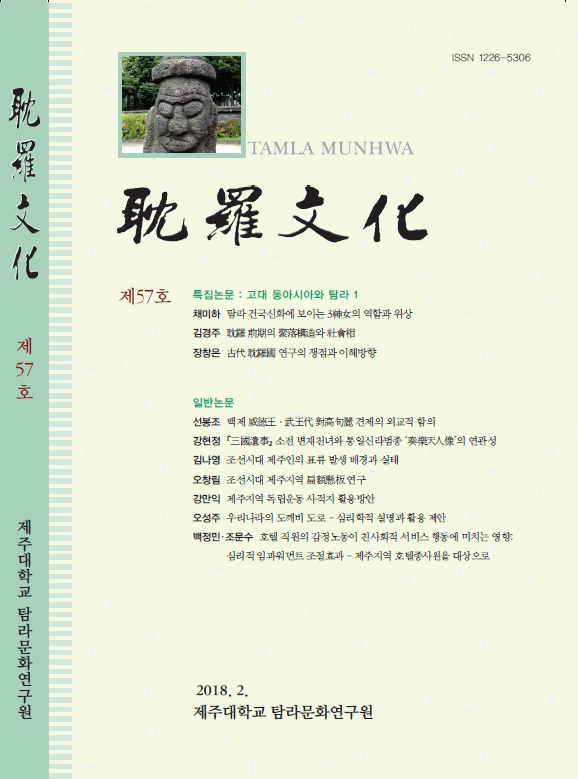 탐라문화57