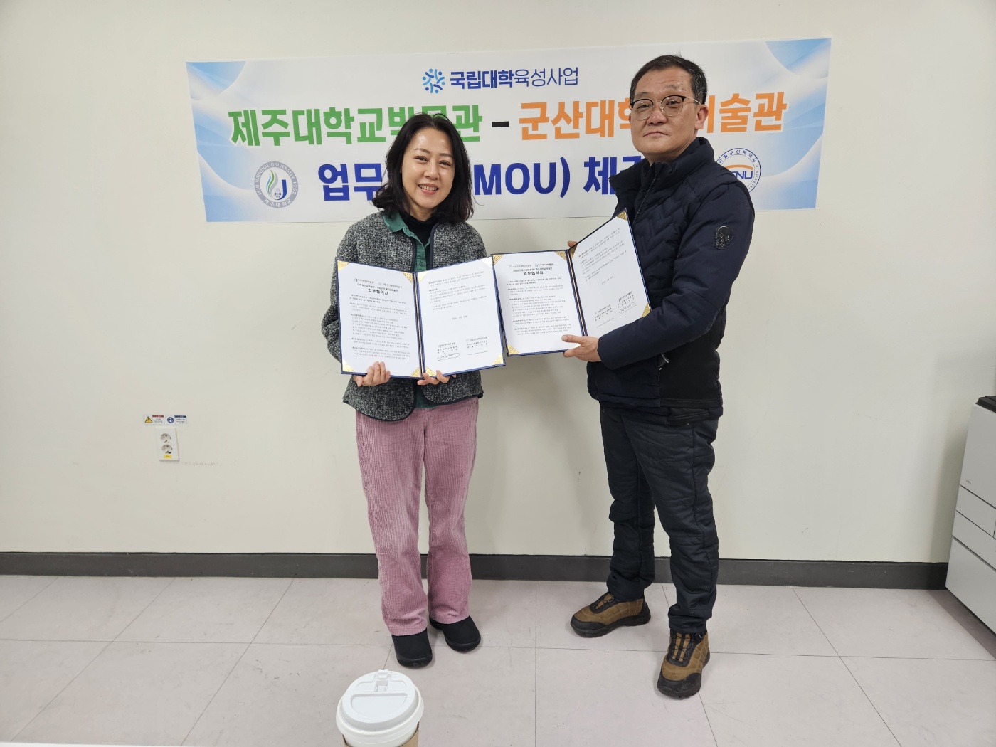 2024 국립대학육성사업, 제주-육지부 간 연안항로의 문화유산 공동학술연구 사업 군산대학미술관 워크숍 및 mou체결