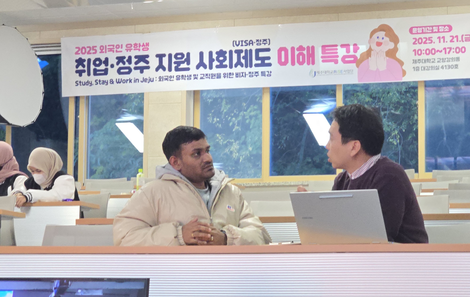 제주대학교 RISE사업단,‘2025학년도 외국인 유학생 취업·정주 지원 사회제도(VISA·정주) 이해 특강’개최 및 1:1 상담 진행