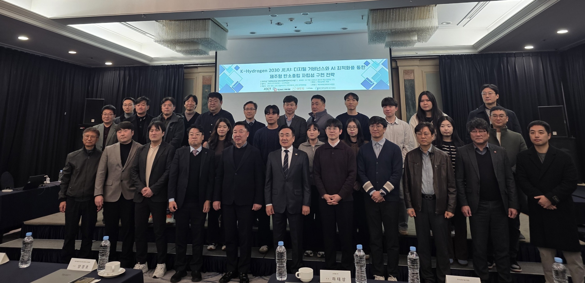 제주대 RISE ‘K-Hydrogen 2030 JEJU’ 세미나 개최