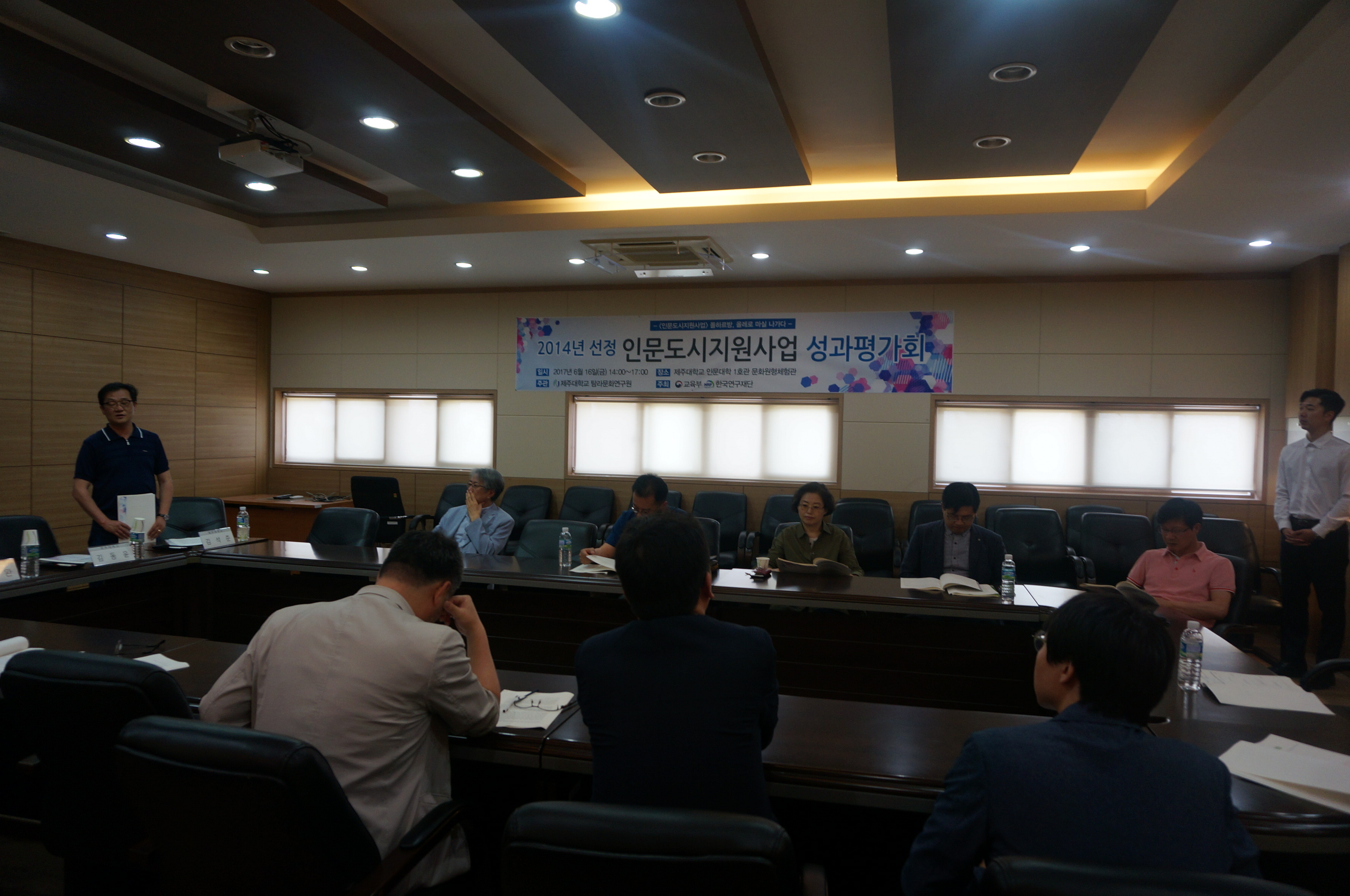 2014년도 선정 인문도시지원사업 성과평가회(2017.06.16)