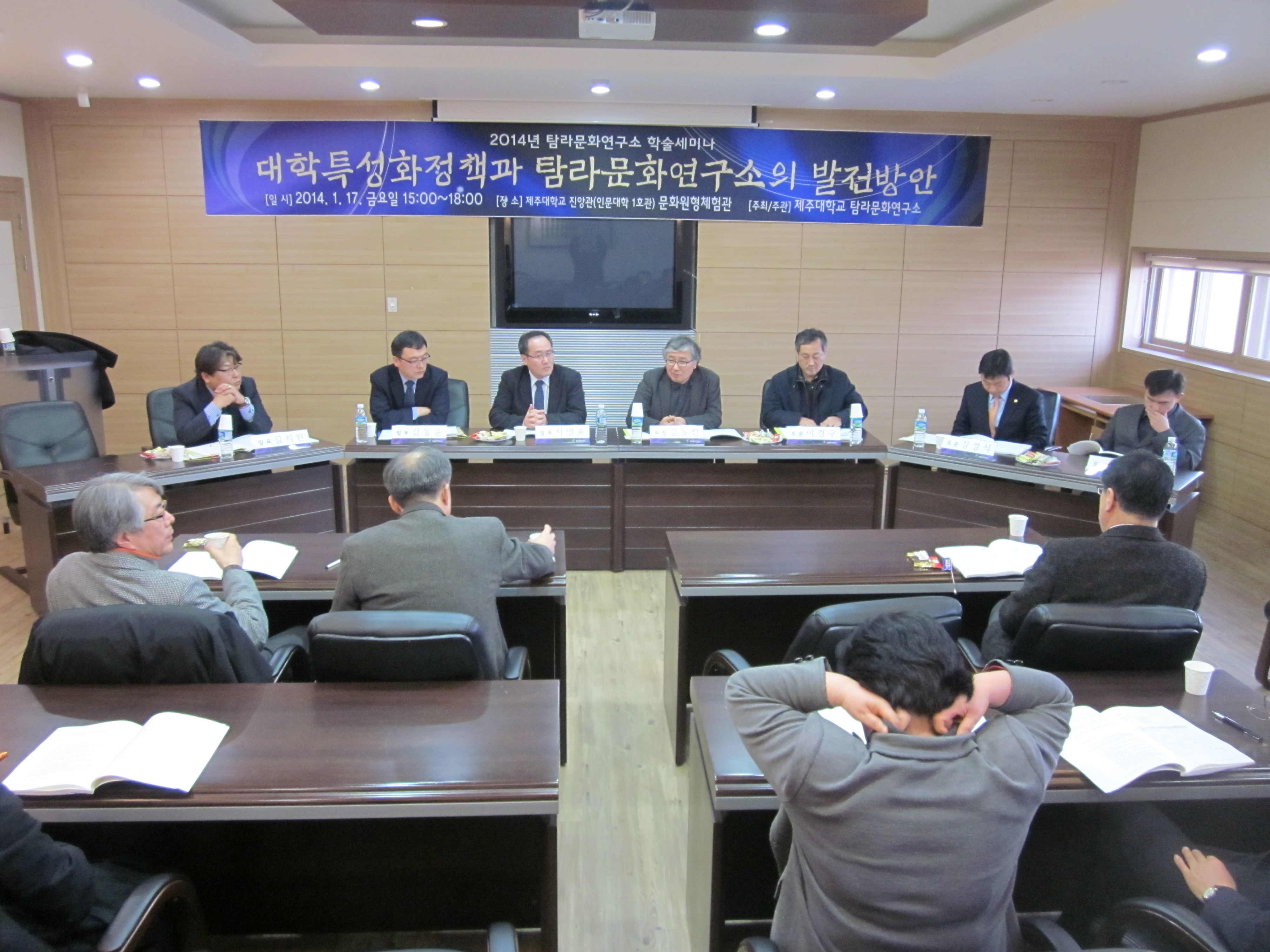 대학특성화정책과 탐라문화연구소의 발전방안