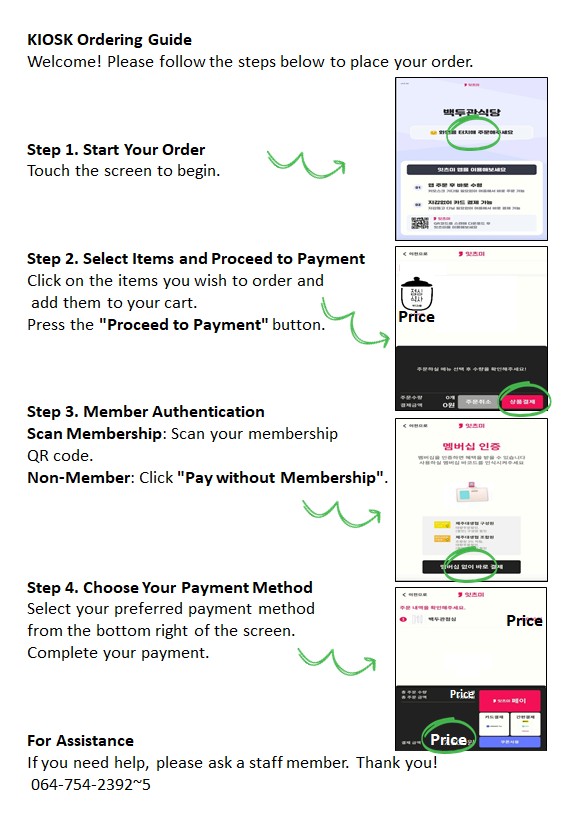 제주대 백두관식당 리모델링 완료, 쾌적한 환경과 함께 신학기 맞이 이벤트 진행