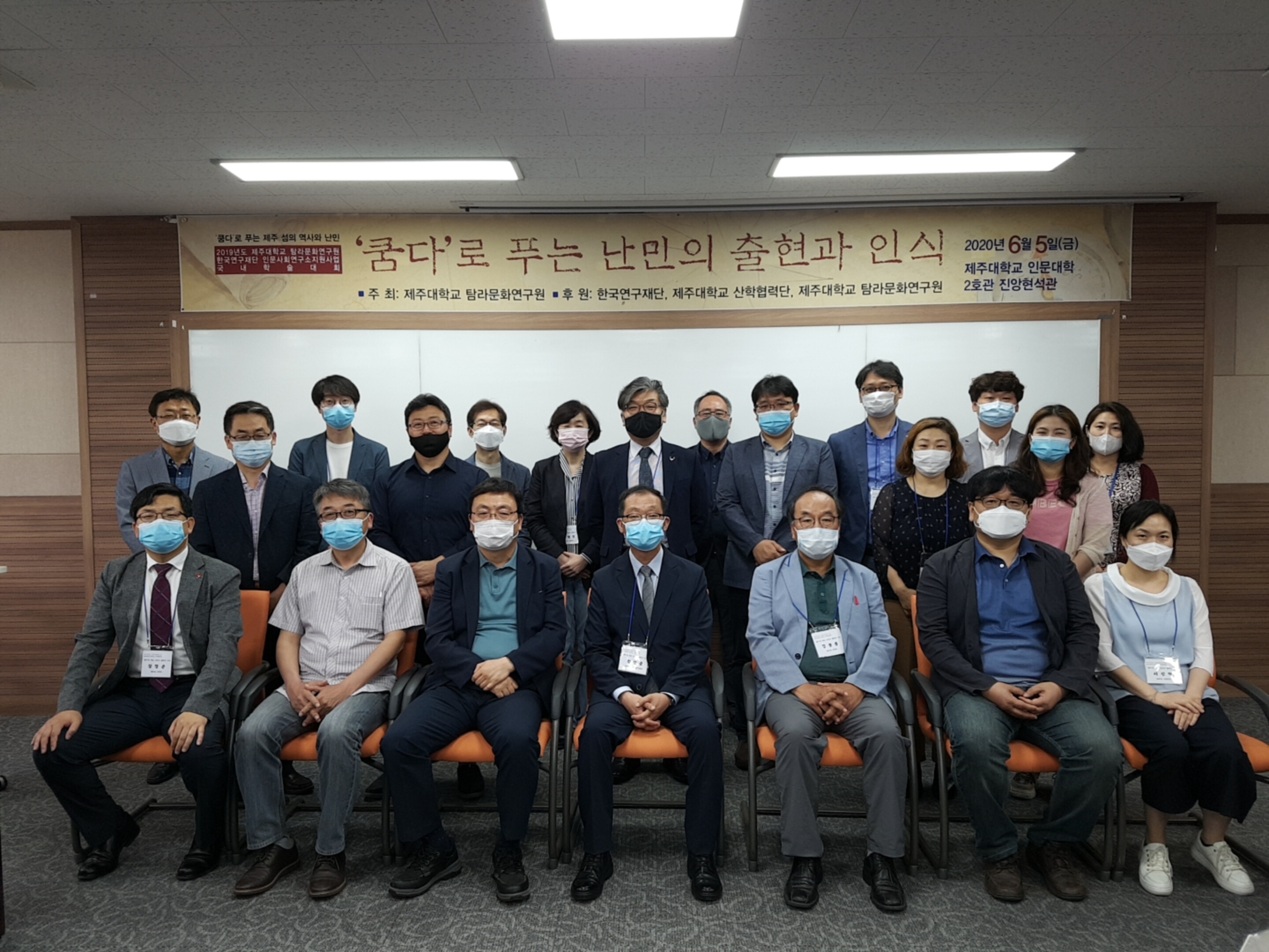 20200605_국내학술대회 사진