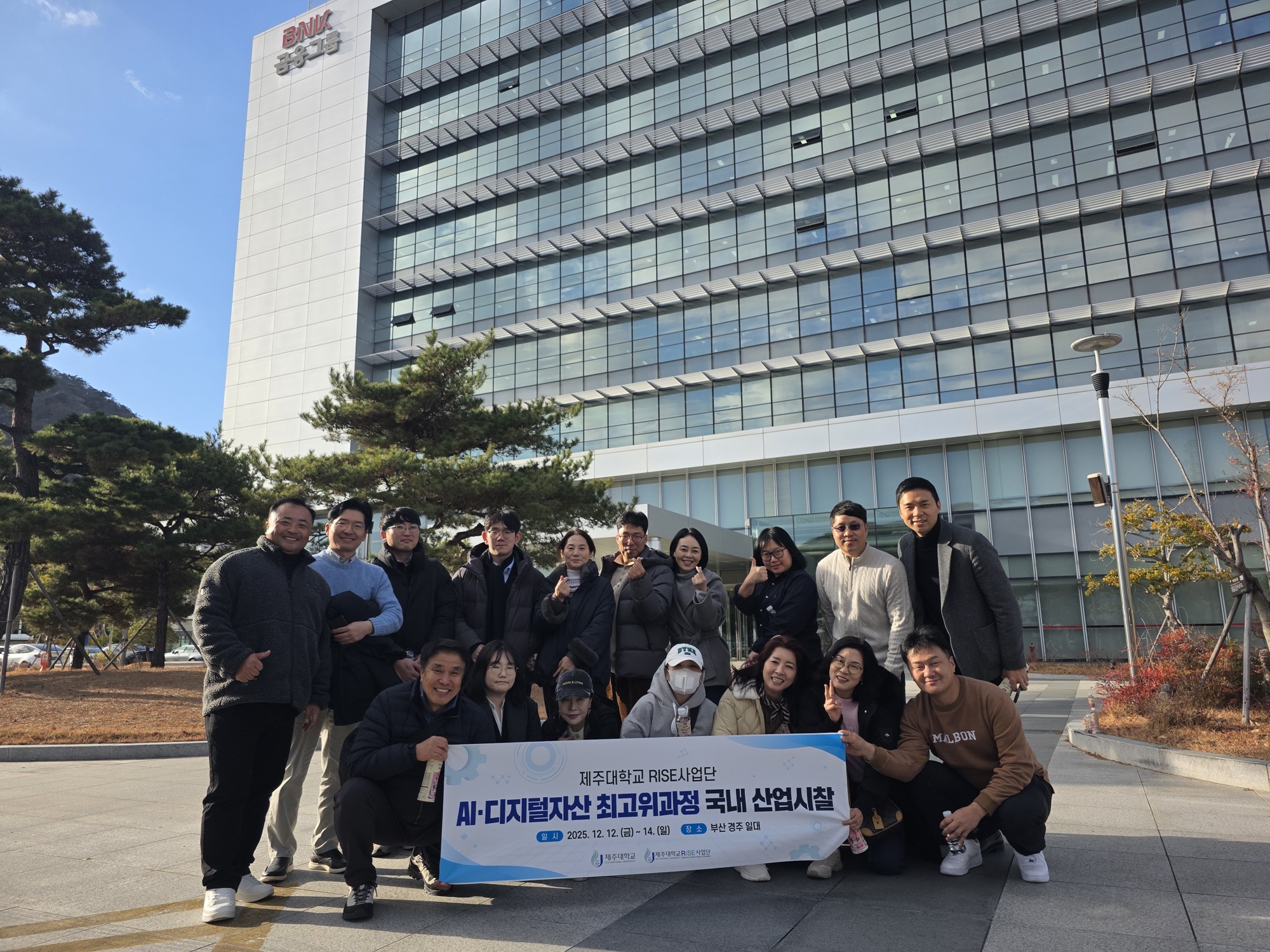 제주대학교 RISE사업단 AI·디지털자산 최고위과정 2025 산업시찰 성료