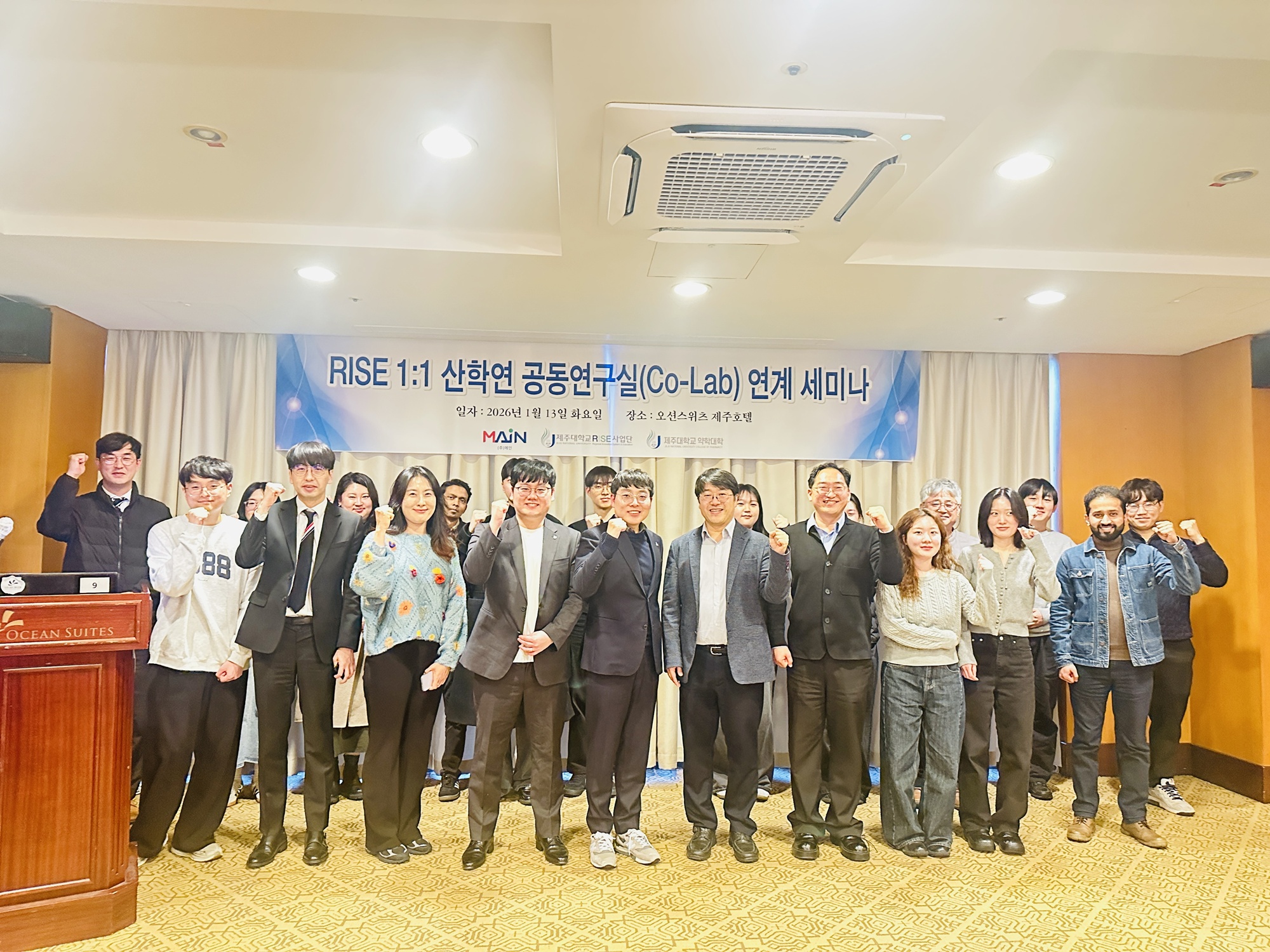 제주약학연구소-(주)메인, 전문인력 양성 업무협약