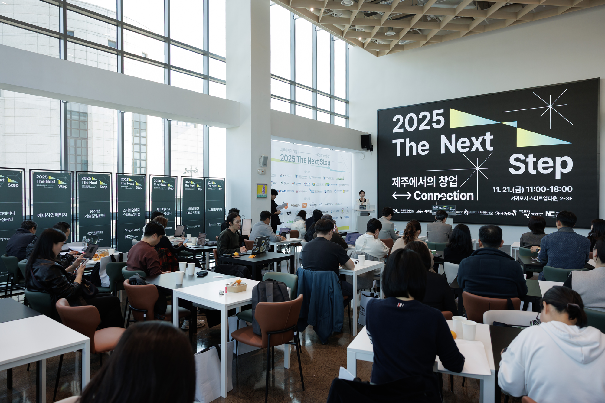 제주대 RISE사업단 ‘제주에서의 창업 Connection : 2025 The next step’ 성료