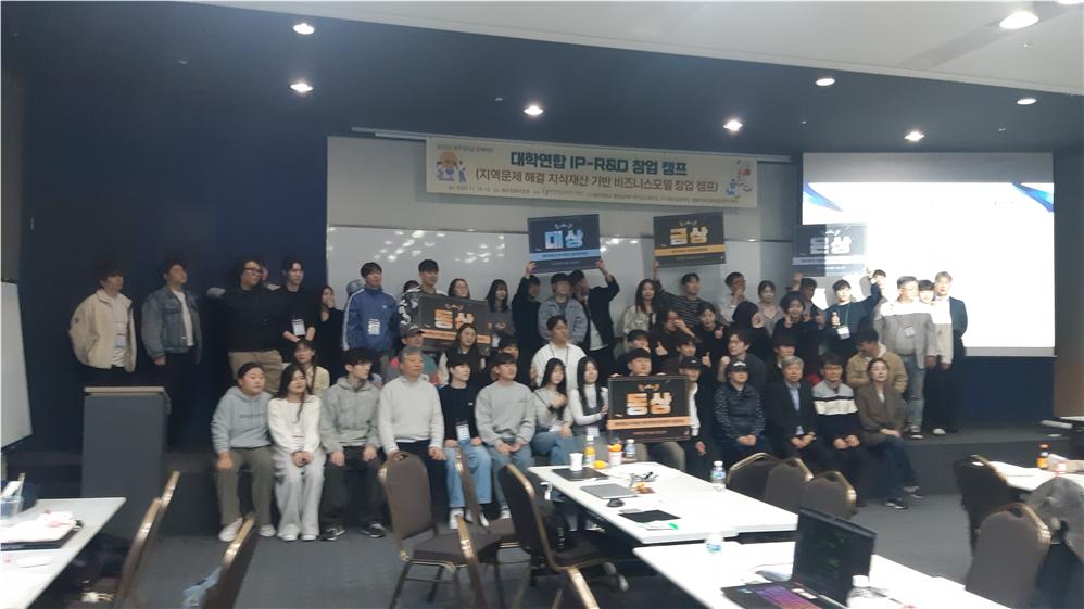 제주대 RISE사업단, 대학연합 IP-R&D 창업 캠프 개최