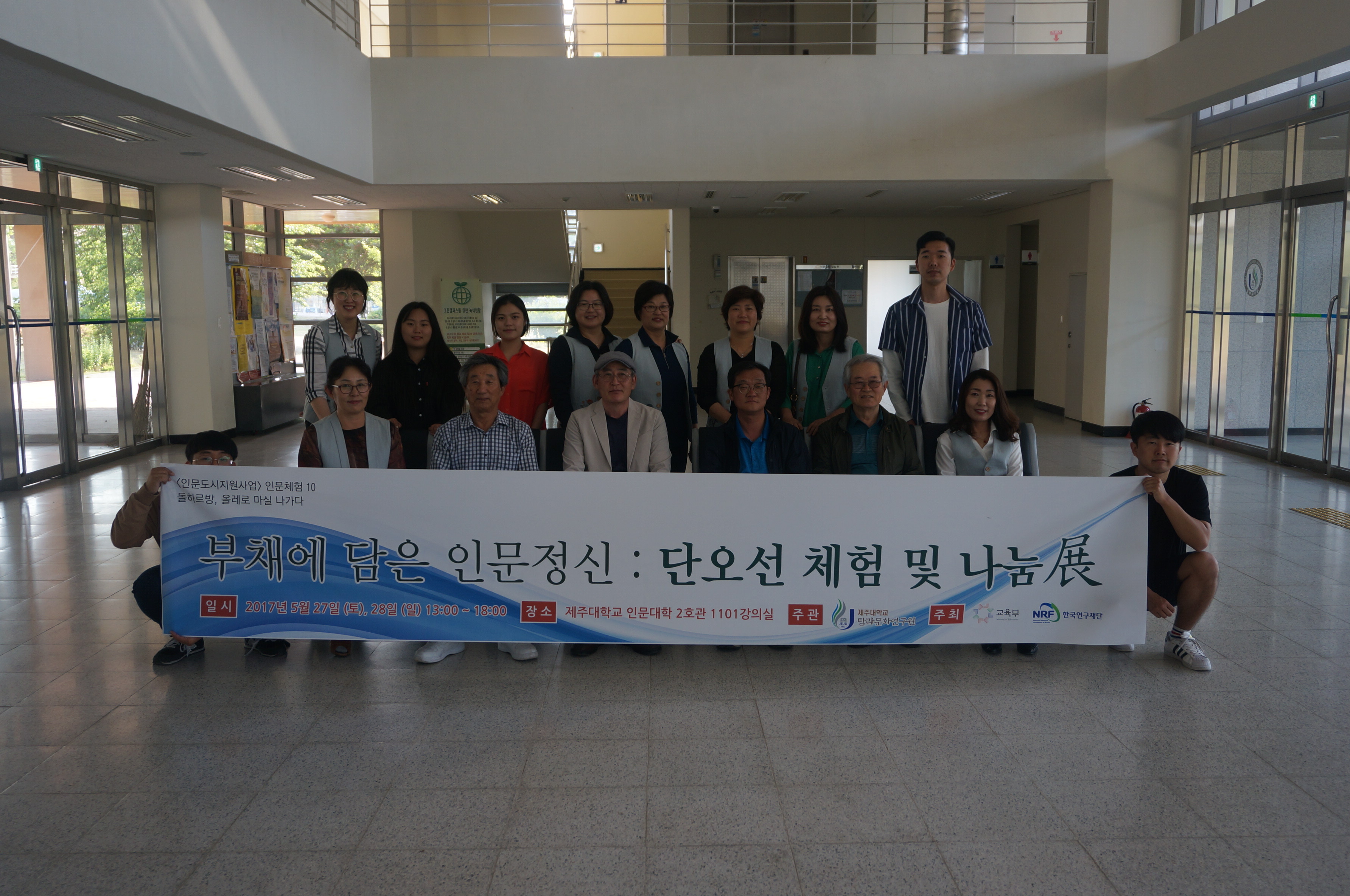 2017 인문도시지원사업 인문체험 - 단오선 체험 및 나눔전(17.05.27~28.)