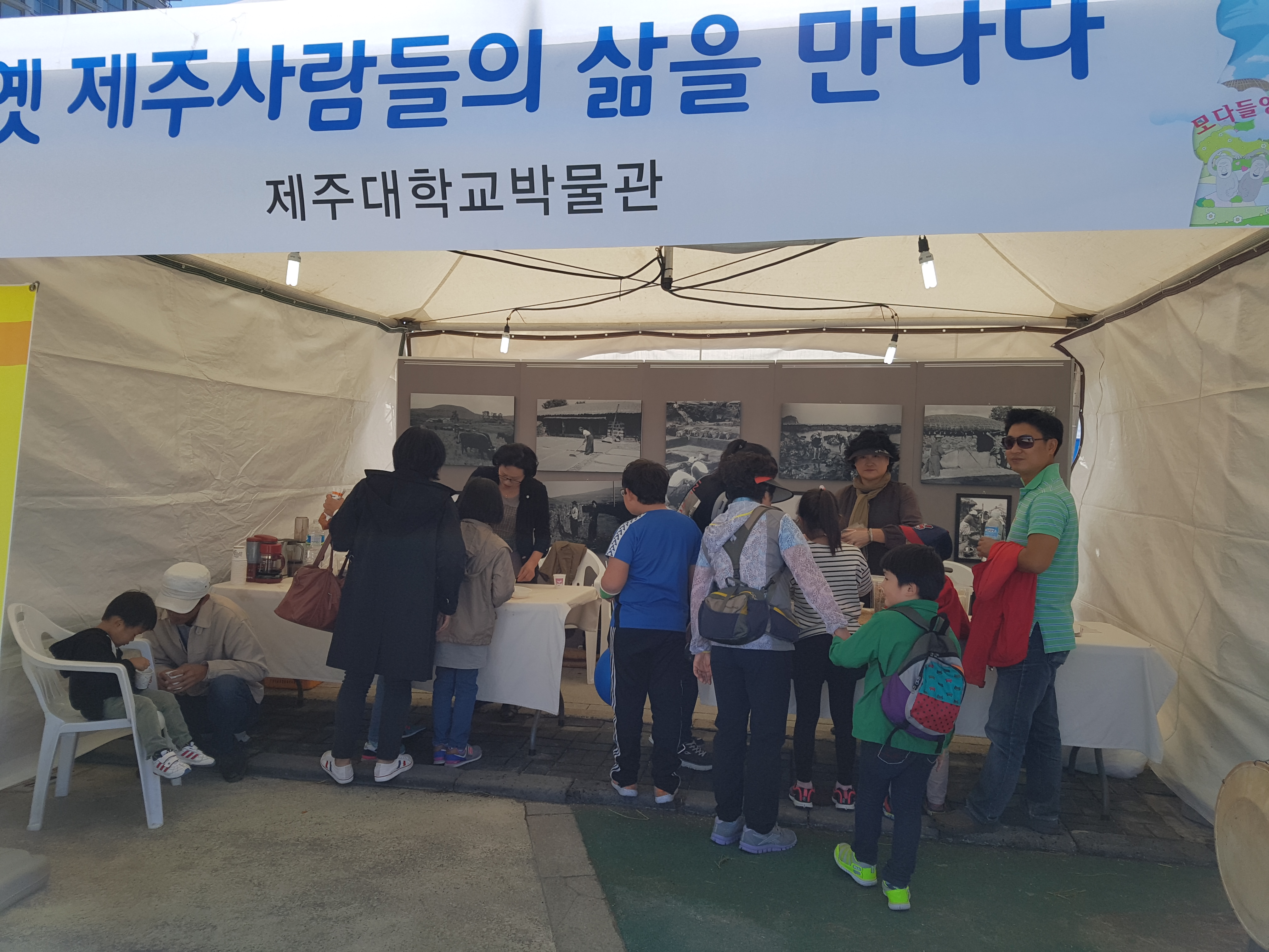 문화체험부스 운영