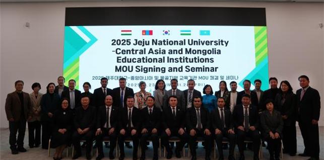 제주대학교, 중앙아시아·몽골 4개국 7개 교육기관과 국제교류 협력 확대 MOU 체결