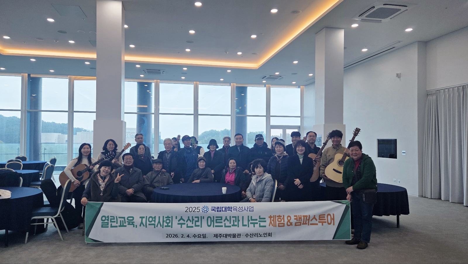 제주대박물관, 수산리 어르신과 체험&캠퍼스투어 운영