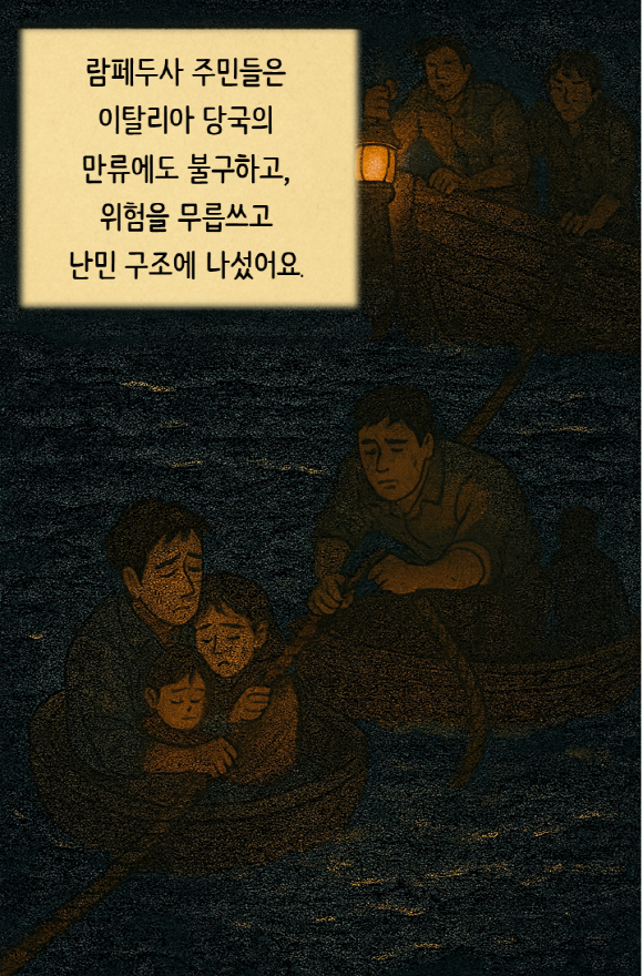 [쿰다 웹툰] 섬의 환대와 경계