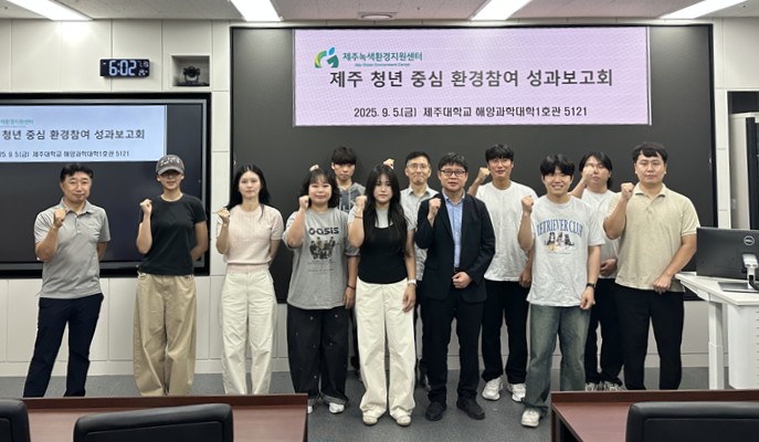 제주녹색환경지원센터, 제주도내 청년 참여 환경개선 ‘쓰담’활동