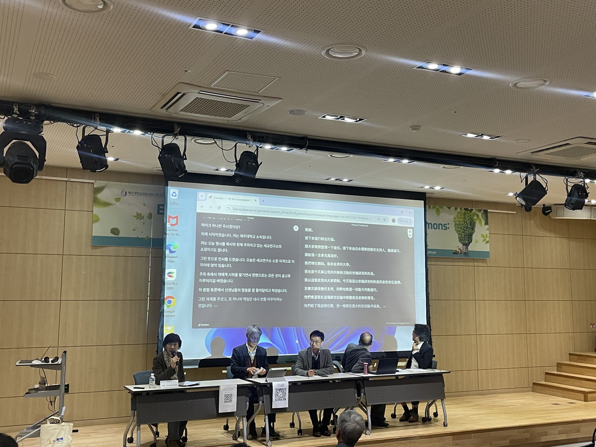 제주대-세교연구소-대만 국립타이페이대학교 2025 국제학술대회 공동개최