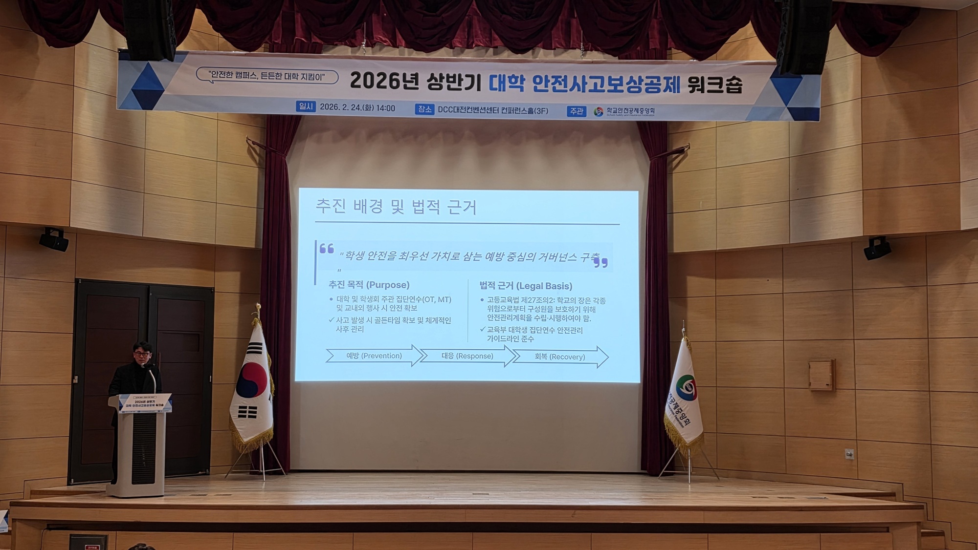 제주대 ‘학생안전사고 예방ㆍ대응 매뉴얼’ 전국 학교서 ‘관심’