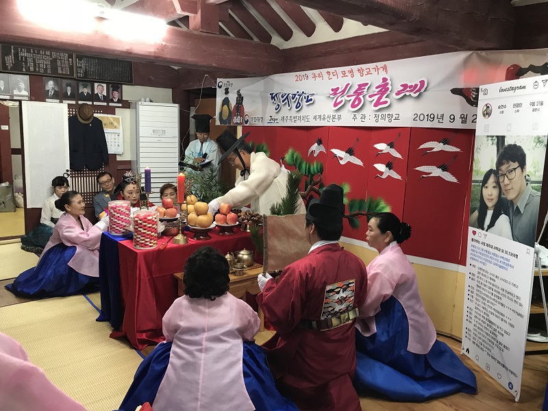 정의향교 전통 혼례