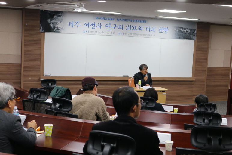 학술조사 (제주 여성사)