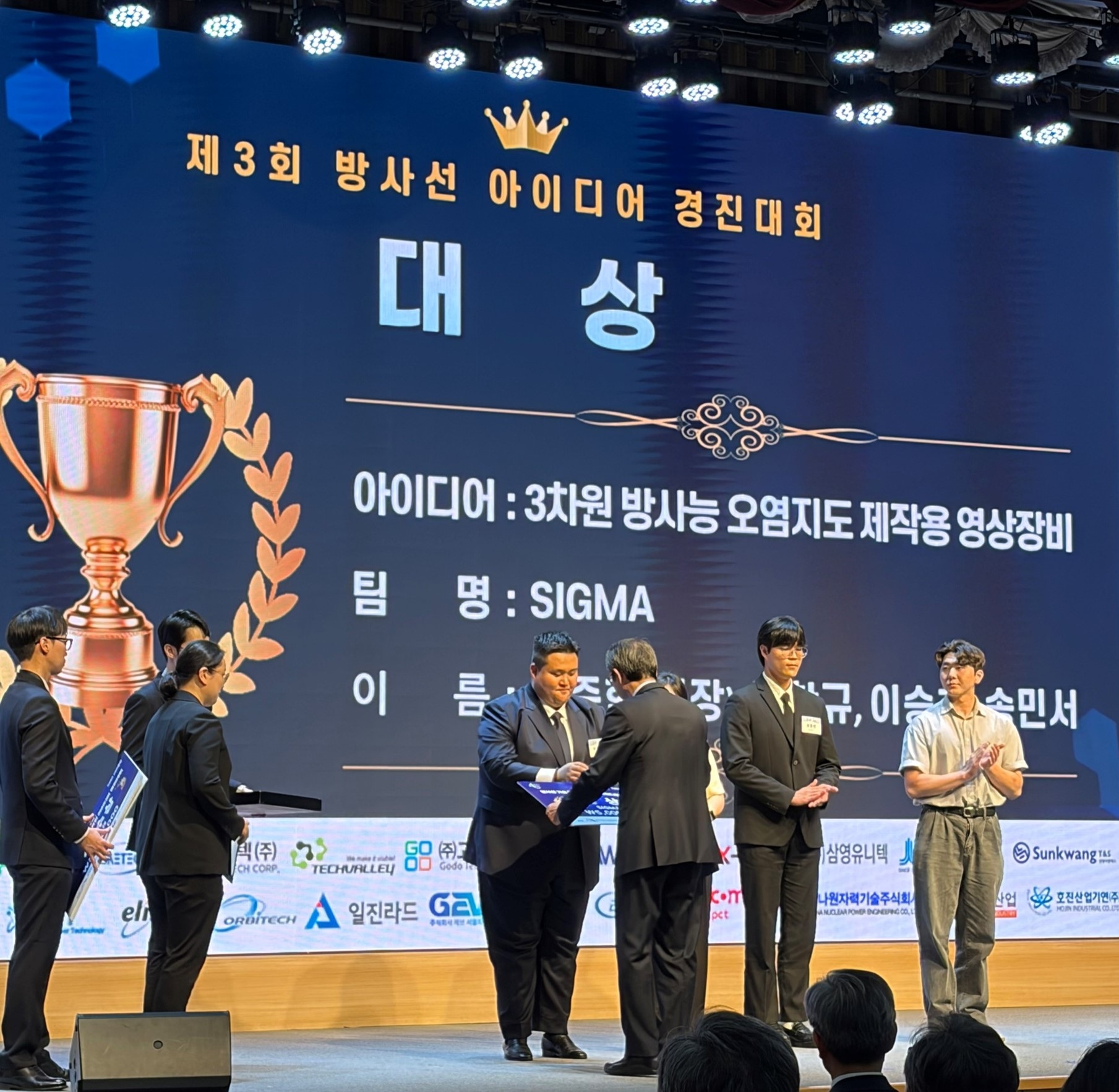 제주대 대학원생 팀, ‘제3회 방사선 기술 활용 창의·융합 아이디어 경진대회’ 대상 수상